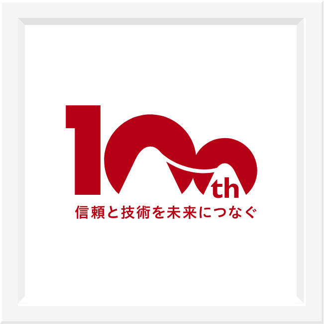 創業100周年記念ロゴ