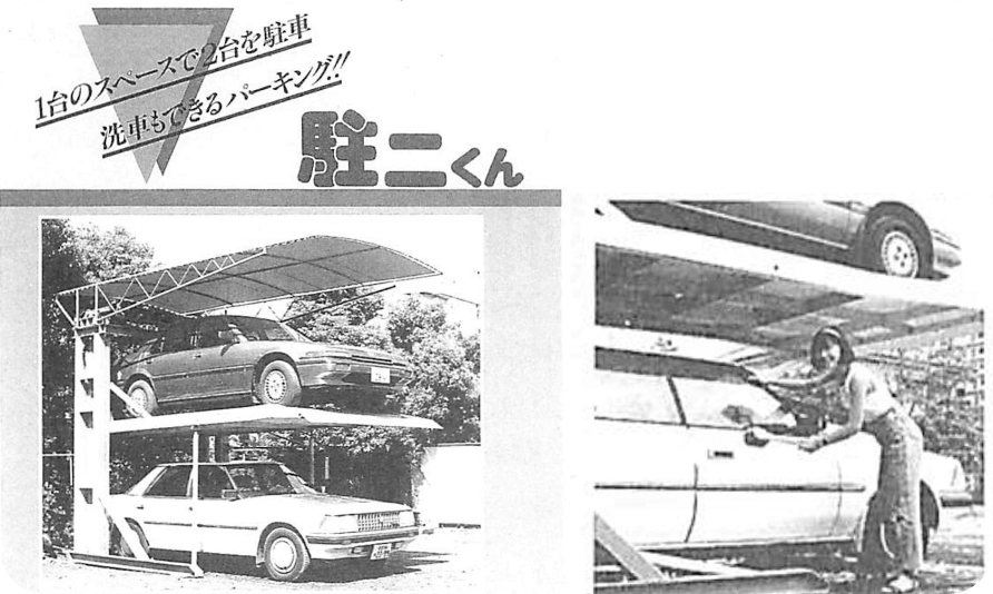 ※スガテック90年史より